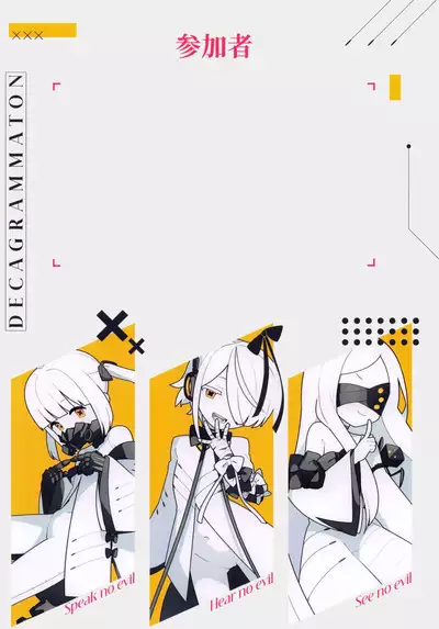 Ain Soph Aur  Genkai Goudou - Ain / Soph / Aur  Push the envelope Anthology
