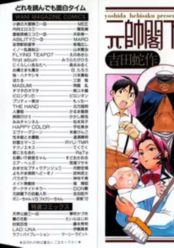 女体化した勇者様が魔王の嫁になるまで
