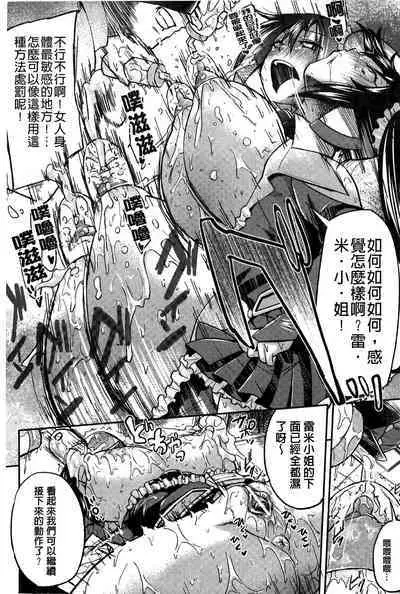 “Terpsichore!” | 女神們的淫舞!