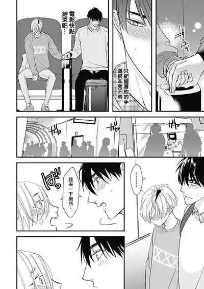 [Torimaru Taro] Asahi-kun wa, Namaiki Zakari no Otokonoko. | 女装大佬旭君他又美又娇 Ch. 2-6 [Chinese] [Digital]