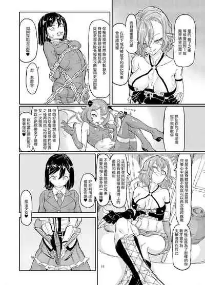 Futanari Mahou Shoujo Sword Lily in Inma Dungeon