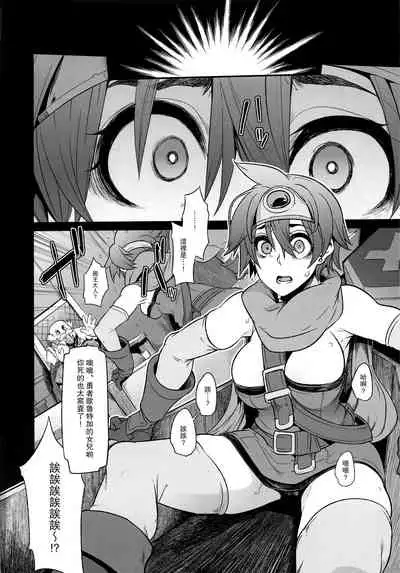 Onna Yuusha no Tabi 3 Zenmetu no Symphony