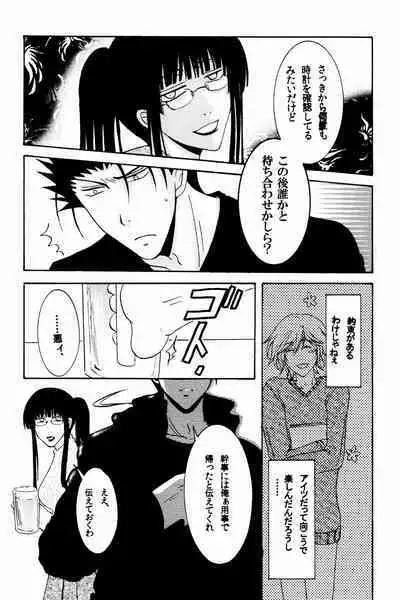 New Year wa Kimi no Bed de.