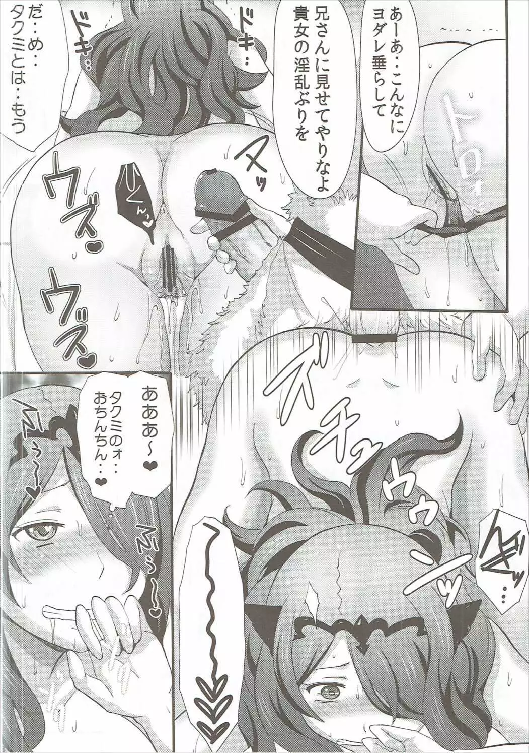 新婚不貞妻カミラ
