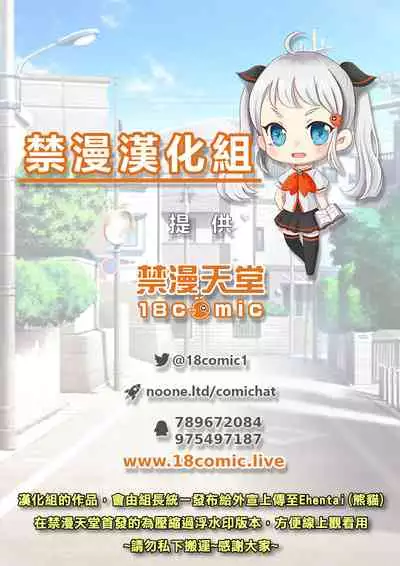 Yuurei Shounen Hajimete no XX | 幽靈少年第一次的ＸＸ