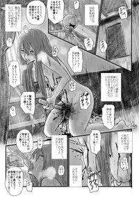 [Nyoro] 【欲望の餌食】