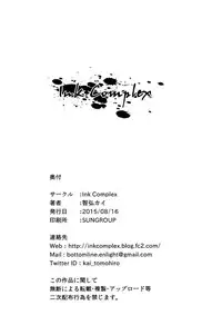 (C88) [Ink Complex (Tomohiro Kai)] into the Pit (Shinmai Maou no Testament) [Chinese] [脸肿汉化组]