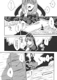 (C78) [Avion Village F (Fechi)] Yume no Soup ~Substance Dependence~  (Touhou Project)