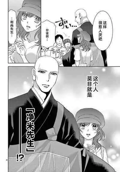 [Usa Usamiya] bonbi Girl to suraimu Boy ~ Fuwa puni suitorumu ~ | 贫困女子和史莱姆男子~软绵绵富有弹性的・甜蜜之家~ 1-7 [Chinese] [莉赛特汉化组]