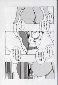 (C64) [studio C-TAKE (Miura Takehiro)] GUNYOU MIKAN vol.18 (Mobile Suit Gundam SEED)
