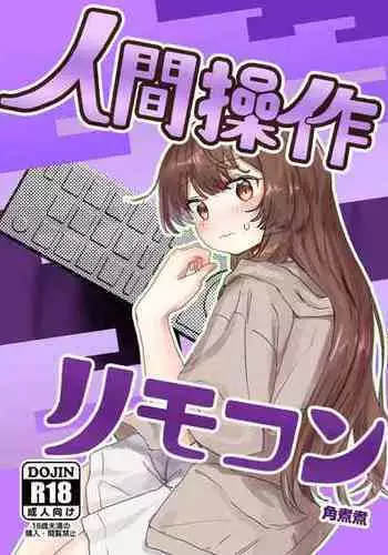 蜜欲のシレネ～数年ぶりに再会したふたなり後輩♀と求愛セックスする欲求不満OL～