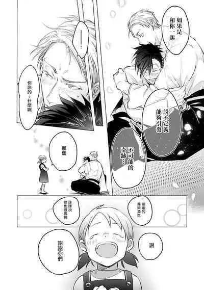 [Tonoka Mottasu] Zoku Ore no Seito wa Kawaikunai | 我的学生一点也不可爱 续篇 Ch. 1-3 + 番外 + 4-5[Chinese] [冒险者公会] [Digital]
