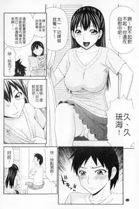 [Ikoma Ippei] Boku no Mama wa Classmate no Nikubin Onna | 我的媽媽是我班上同學的肉便女 [Chinese]