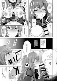 (C92) [Inariya (Inari)] Chaldea Shiki Sourou Kaizen Training (Fate/Grand Order) [Chinese] [無邪気漢化組]