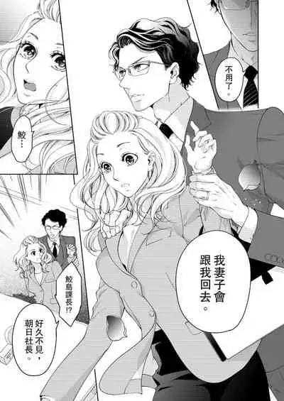 将妳的一切全部拥入怀中~交往0日、立刻结婚！？~  01-12 Chinese [拾荒者汉化组]