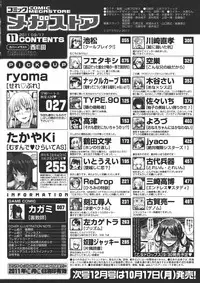 COMIC Megastore 2011-11