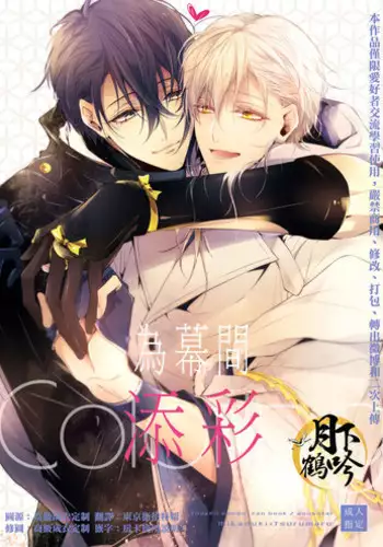 [Yūchōka (mizunoto hina) ] Tsurumaru Kuninaga ga taosenai (tōken ranbu) |[遊蝶花 (癸ひな)] 无法打败鶴丸国永 (刀剣乱舞)   [Chinese] [莉赛特汉化组]