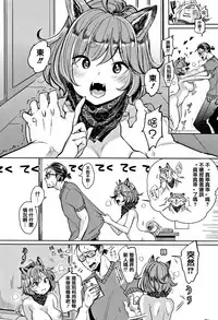 [Mojarin] Nyan Nyan Shichau zo ! [Chinese] [篆儀通文書坊漢化]