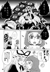 (C84) [Honey Bump (Nakatsugawa Minoru)] Yukari Ougi Innyuu Kekkai -Honey Bump Touhou Soushuuhen- (Touhou Project)
