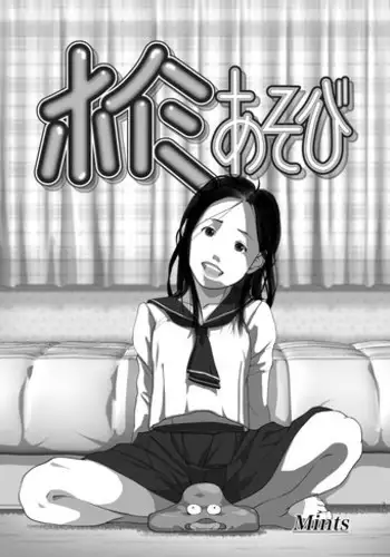 [Mints] Hoimi Asobi