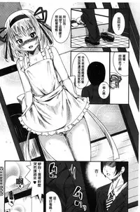 [Fumihiko] Koi yori Saki ni. | 恋愛前先來。 [Chinese]