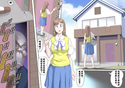 [Kumada Kazushi]Ganbare Ojīchan 〜【G1-G2】[Chinese]  [肉夹个人汉化] （持续更新中）