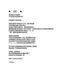 (C85) [infinity line (Misato Nana)] Shinrai Shiteru yo Shireikan (Kantai Collection -KanColle-) [Chinese] [无毒汉化组]