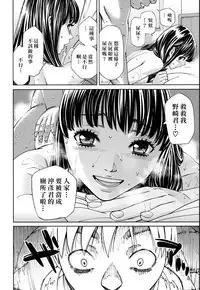 [Seto Yuuki] Level D (COMIC Mugen Tensei 2018-11) [Chinese] [最愛大屁屁x漢化組漢化組] [Digital]