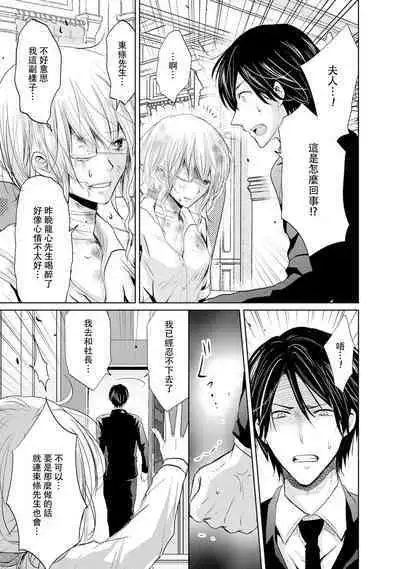 [Narusawa Kio] Mottomo Yasashii Koroshikata - The most gentle how to kill.  | 最溫柔的殺人方法 1-5 end [Chinese] [莉赛特汉化组]