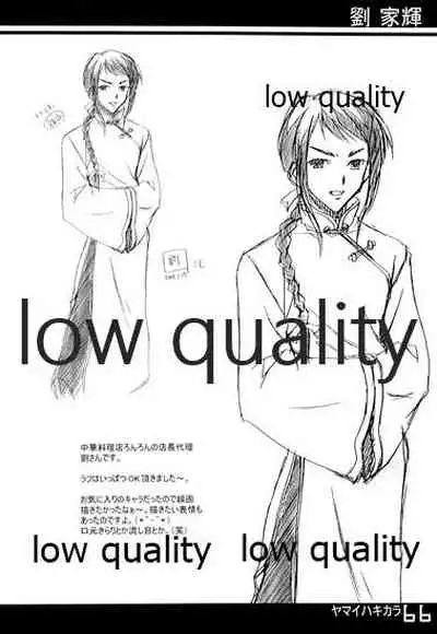 (C61) [Fuku Fuku! (福永ユミ)] ヤマイハキカラ