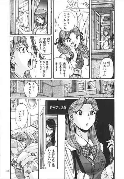 [Kojima Miu] Double secret
