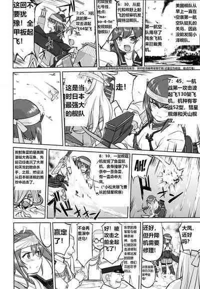 (C93) [Takotsuboya (TK)] Teitoku no Ketsudan - A-gou Sakusen e no Michi | 提督的决断: 阿号作战之路 (Kantai Collection -KanColle-) [Chinese] [往那一蹲搁哪让人唠一辈纸汉化]