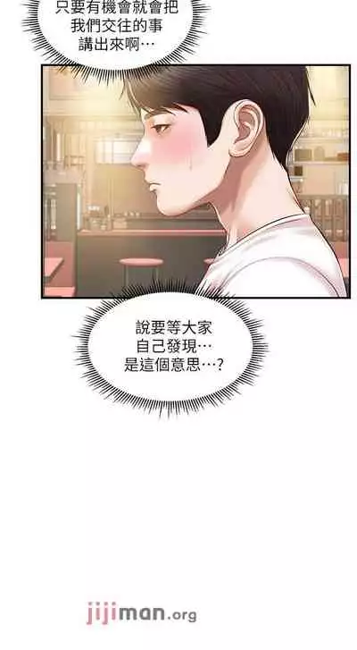 【周三连载】纯情的崩坏（作者：Aru&色色思想） 第1~31话