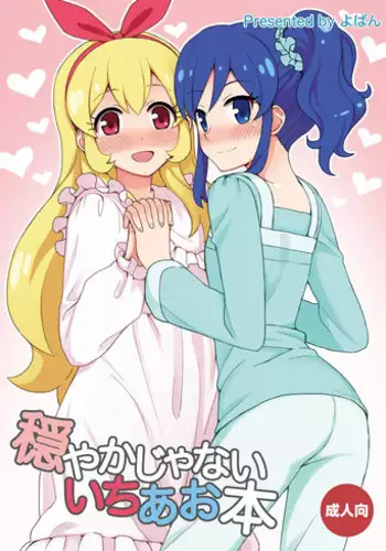 (Geinoujin wa Card ga Inochi! 8) [Yoban Left (Yoban)] Be ready! (Aikatsu!) [English] {YQII}