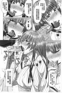 [Satsuki Imonet] LOVE Kome | LOVE塞滿滿❤  [Chinese]