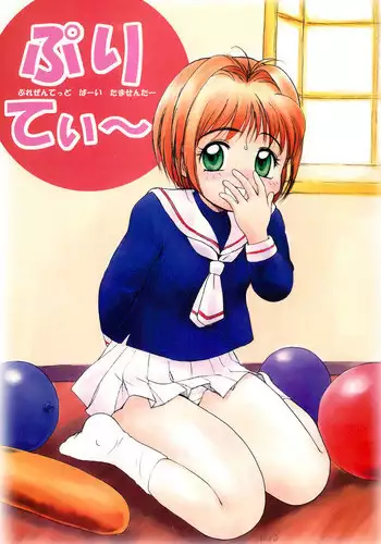 [Anthology] Shota Tama Vol. 1