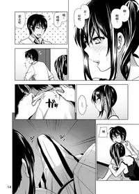 [Supe (Nakani)] Imouto no Oppai ga Marudashi Datta Hanashi 3 [Chinese] [沒有漢化] [Decensored] [Digital]