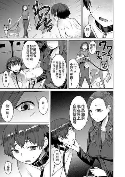 [Bakunyu Fullnerson (Kokuryuugan)] Tsugunai ~Kanzenban~丨贖罪～完全版～  [Chinese] [沒有漢化] [Digital]