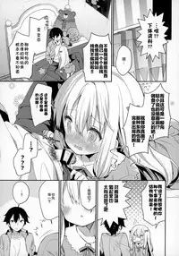 (C92) [Cocoa Holic (Yuizaki Kazuya)] Sagiri Holic xxx (Eromanga Sensei) [Chinese] [绅士仓库汉化]