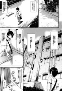 [Tachibana Omina] Boku Wa Minna No Kanrinin [Chinese] [漢化組漢化組]