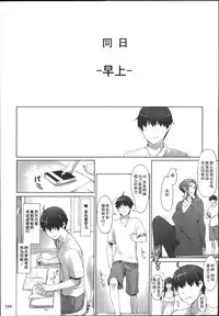 (C86) [MTSP (Jin)] Tachibana-san-chi no Dansei Jijou Matome Ban [Chinese] [天月NTR汉化組] [Colorized]