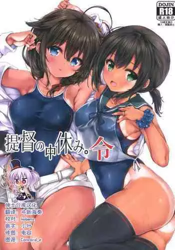 要吃便当的话就请自己去做。2 - 第1话