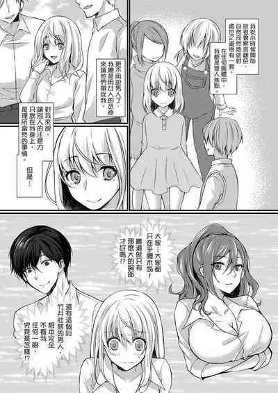 Shucchousaki no BusHo ga Doushitsu!? ~ Double Bed de Onna Joushi to Deisui SEX | 在出差地的商務旅館住同間!?～與女上司在雙人床上爛醉SEX