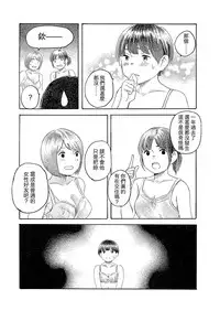 [Akuyaku Sanpachigou] Kokoro no Akashi | 心之證 (COMIC Koh 2018-03) [Chinese] [虎斑木菟漢化] [Digital]