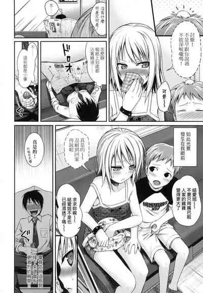 Prototype Lolita  試作型好色少女