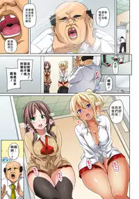 [Marui Maru] Hattara Yarechau!? Ero Seal ~Wagamama JK no Asoko o Tatta 1-mai de Dorei ni~ 1-12 [Chinese] [Den個人漢化] [Digital]