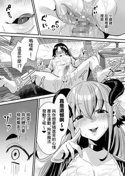 [Sister Mytory (Miginohito Mitsuru)] Lotion Succubus no Nurunuru Sakusei Inmu [Chinese] [零食汉化组] [Digital]