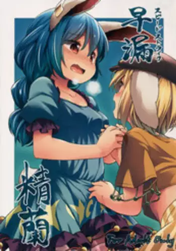 PASSIONプロダクション御一行様