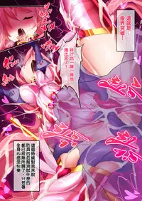 [Makutsutei (Nagai Wataru)] Orgasm Unit EX -Mahou Senshi Akari Ch. 1-7 [Chinese] [这很恶堕 x Lolipoi汉化组]