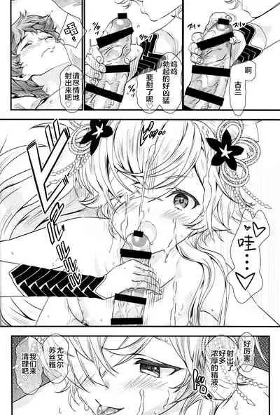 (C97) [Renai Mangaka (Naruse Hirofumi)] Gekka no Kyouen (Granblue Fantasy) [Chinese] [无人之境×新桥月白日语社]